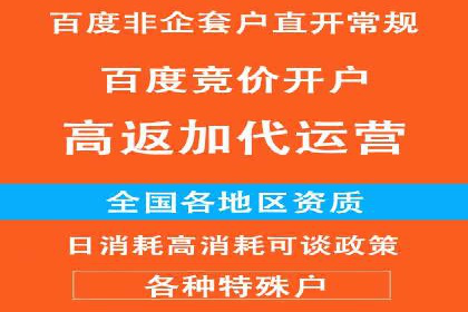 百度推广返点政策解析及案例分享
